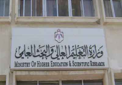 "التعليم العالي" تطلق خدمات إلكترونية إضافية