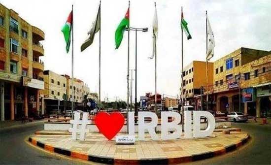 تقليص دوام موظفين في بلدية إربد بسبب الأجواء الحارة تقليص دوام موظفين في بلدية إربد بسبب الأجواء الحارة