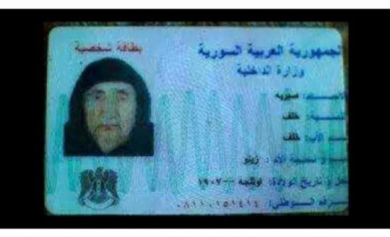 وصول أكبر لاجئة سورية بعمر 107 سنوات إلى ألمانيا وصول أكبر لاجئة سورية بعمر 107 سنوات إلى ألمانيا
