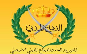 تخريج عدة دورات في علوم الدفاع المدني