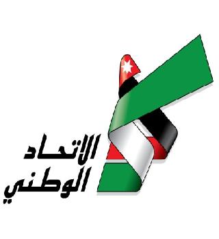 "الاتحاد الوطني" يدعو الى محاصرة مروجي "فتنة الوطن البديل" "الاتحاد الوطني" يدعو الى محاصرة مروجي "فتنة الوطن البديل"