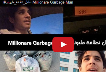 مليونير كوري يمتهن جمع القمامة بالبحرين منذ 11 عاماً!