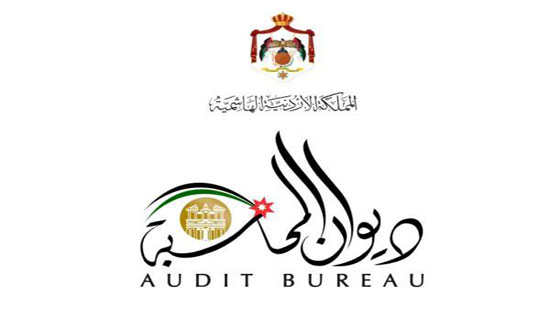 مذكرة تفاهم بين ديوان المحاسبة و"ديوان المراقبة" السعودي مذكرة تفاهم بين ديوان المحاسبة و"ديوان المراقبة" السعودي