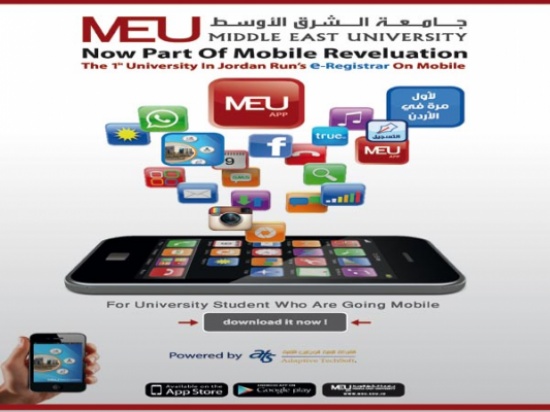 جامعة الشرق الأوسط تمكن طلابها من التسجيل عبر الهواتف الذكية جامعة الشرق الأوسط تمكن طلابها من التسجيل عبر الهواتف الذكية
