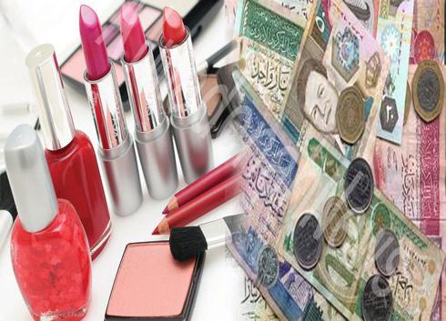 كم انفقت المرأة الأردنية من الأموال على شراء مستحضرات التجميل ؟ كم انفقت المرأة الأردنية من الأموال على شراء مستحضرات التجميل ؟