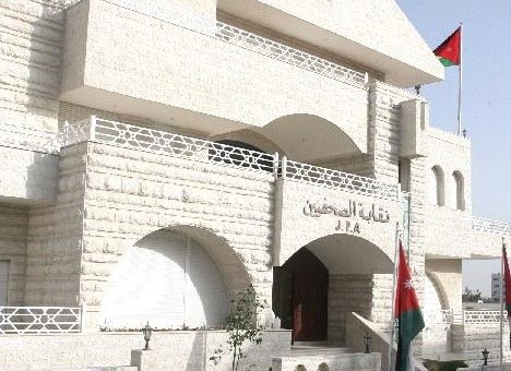 نقابة الصحفيين تبدأ دراسة واقع الحريات الاعلامية الاربعاء