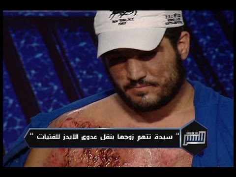 بالفيديو .. مصاب بالإيدز ينتقم بنقل العدوى لفتياتٍ وشبانٍ