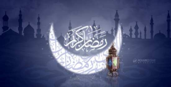 جامعة الشرق الأوسط تحدد ساعات الدوام في رمضان جامعة الشرق الأوسط تحدد ساعات الدوام في رمضان