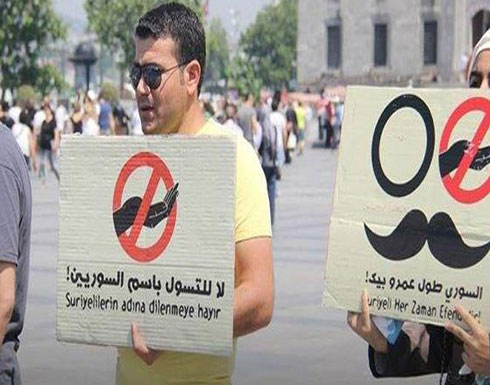 سوريون يطلقون مبادرة "لا للتسول" في تركيا