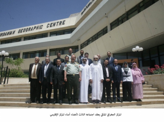 المركز الجغرافي الملكي يعقد اجتماعه الثالث لأعضاء أمناء المركز الإقليمي المركز الجغرافي الملكي يعقد اجتماعه الثالث لأعضاء أمناء المركز الإقليمي
