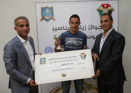 النواطير يتسلم جائزة أفضل لاعب في دوري المحترفين النواطير يتسلم جائزة أفضل لاعب في دوري المحترفين
