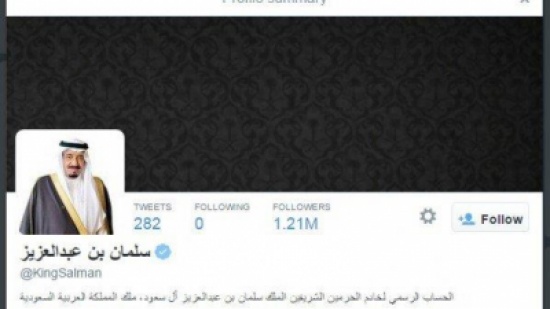 هاشتاج لمبايعة الملك سلمان عبر تويتر هاشتاج لمبايعة الملك سلمان عبر تويتر