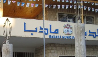 افتتاح مقر مجمع النقابات المهنية في مادبا افتتاح مقر مجمع النقابات المهنية في مادبا