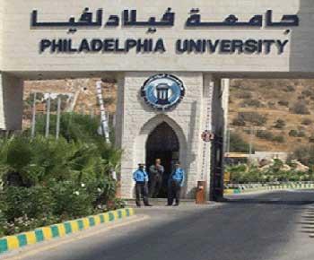 جامعة فيلادلفيا تقدم منحاً لأبناء منتسبي النقابات