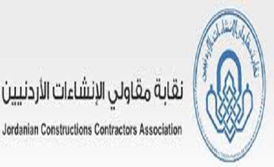 مذكرة تفاهم بين "مقاولي الانشاءات" و"المحكمين"