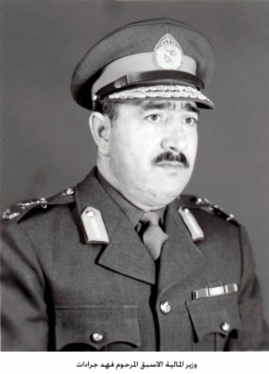رئيس الوزراء ينعى وزير المالية الاسبق فهد جرادات رئيس الوزراء ينعى وزير المالية الاسبق فهد جرادات