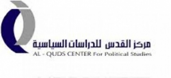 "القدس للدراسات" يعقد ورشة حول اصلاح المناهج كاداة لمحاربة التطرف "القدس للدراسات" يعقد ورشة حول اصلاح المناهج كاداة لمحاربة التطرف
