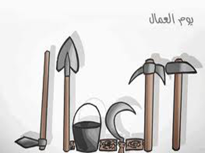 الاردن يشارك دول العالم الاربعاء الاحتفال بيوم العمال العالمي الاردن يشارك دول العالم الاربعاء الاحتفال بيوم العمال العالمي
