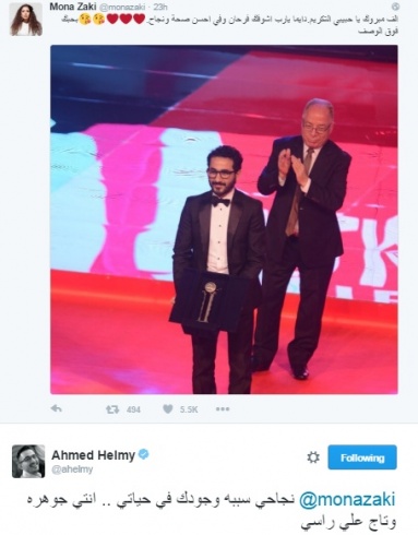غزل متبادل بين منى زكي وأحمد حلمي غزل متبادل بين منى زكي وأحمد حلمي