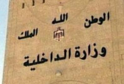الأمم المتحدة الإنمائي والداخلية ينظمان ورشة الرؤية التنموية للمحافظات