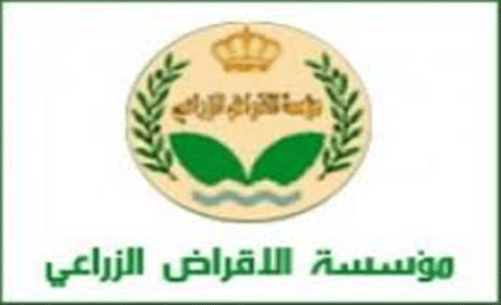 "إقراض زراعي" بني كنانة تحصل قروضا بقيمة نصف مليون دينار "إقراض زراعي" بني كنانة تحصل قروضا بقيمة نصف مليون دينار