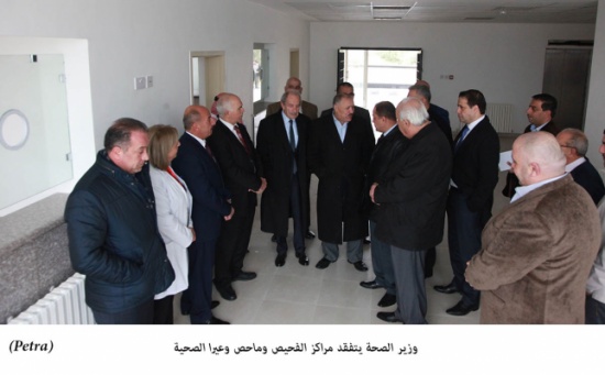 وزير الصحة يتفقد مراكز الفحيص وماحص وعيرا الصحية وزير الصحة يتفقد مراكز الفحيص وماحص وعيرا الصحية