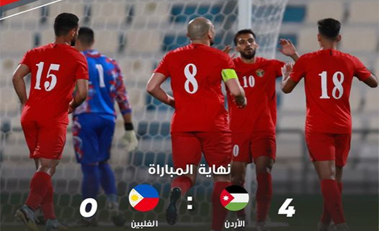 المنتخب الوطني يتفوق على الفلبين وديا