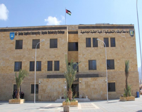 كلية العقبة الجامعية تحتضن تخصصات نوعية على مستوى المنطقة و الوطن