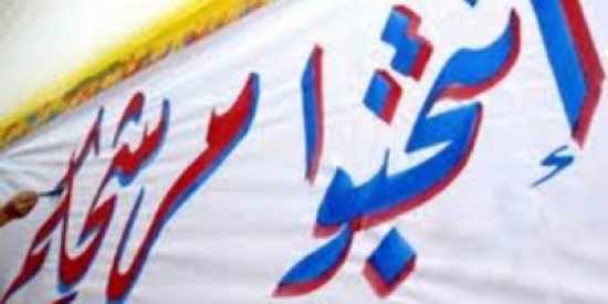مطالبة بازالة يافظات الدعاية الانتخابية بلواء بني عبيد مطالبة بازالة يافظات الدعاية الانتخابية بلواء بني عبيد