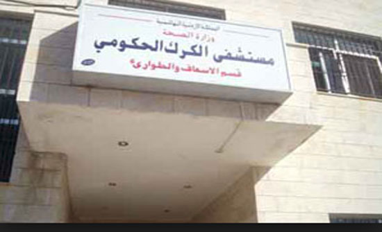 مبادرة بعنوان "على سرير الشفاء" بمستشفى الكرك