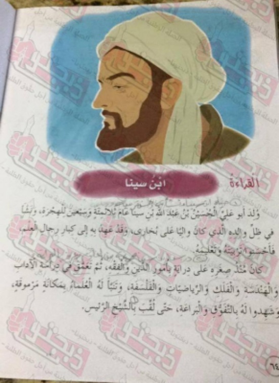 "ذبحتونا": أفكار "تكفيرية" لطلبة الصف الخامس (وثائق) "ذبحتونا": أفكار "تكفيرية" لطلبة الصف الخامس (وثائق)