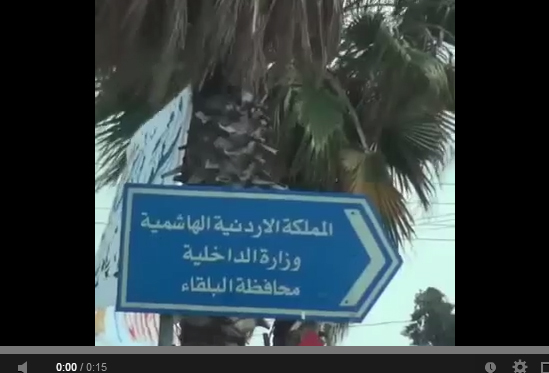 فيديو من زيارة الملك عبدالله للسلط