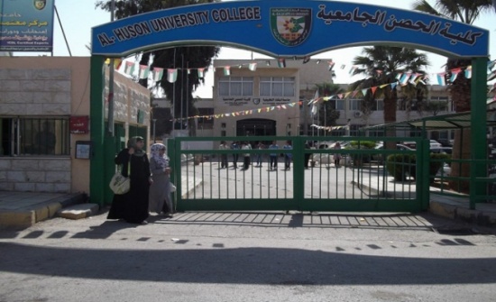 مشاجرة في كلية الحصن بإربد والأمن يتدخل