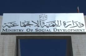 جلسة حوارية بالعقبة حول مقترحات تعديل النظام المحدد لأحكام الأنظمة الأساسية للجمعيات الخيرية جلسة حوارية بالعقبة حول مقترحات تعديل النظام المحدد لأحكام الأنظمة الأساسية للجمعيات الخيرية