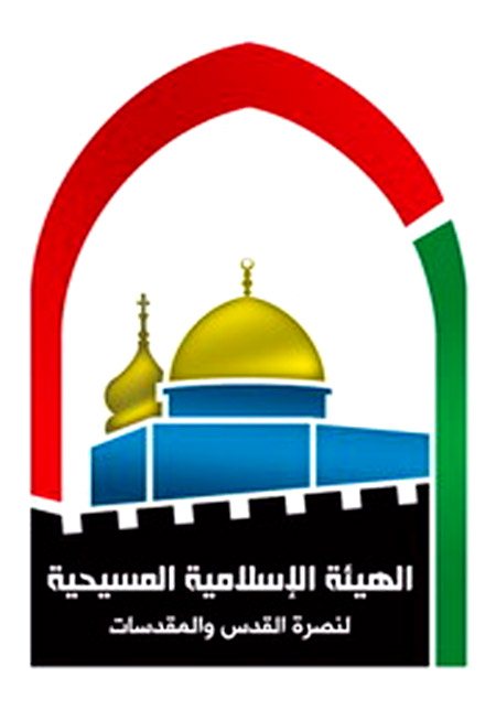 الهيئة الاسلامية المسيحية تدعو للتمسك بمنظومة قيم الأمة الهيئة الاسلامية المسيحية تدعو للتمسك بمنظومة قيم الأمة