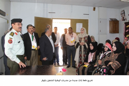 تخريج دفعة إناث جديدة من متدربات الوطنية للتشغيل بالموقر تخريج دفعة إناث جديدة من متدربات الوطنية للتشغيل بالموقر