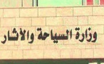 المركز العربي يطلق "أوسكار السياحة العربية "
