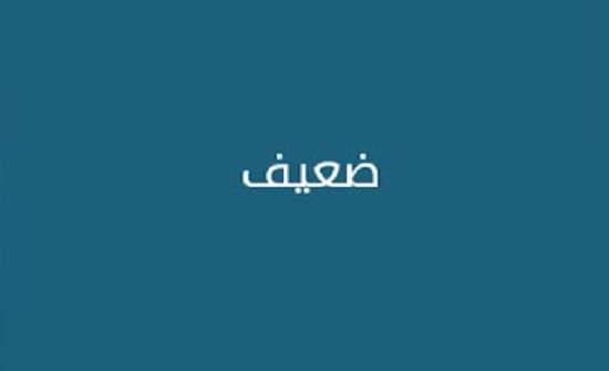 انهاء خدمات 6 موظفين من 220 الف حاصل على تقييم " ضعيف "