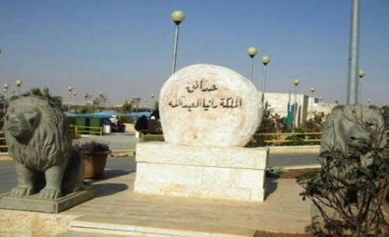 الإنتهاء من أعمال صيانة حدائق الملكة رانيا العبدالله شهر تشرين الثاني المقبل الإنتهاء من أعمال صيانة حدائق الملكة رانيا العبدالله شهر تشرين الثاني المقبل
