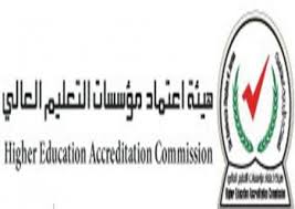 قرارات مجلس هيئة الاعتماد ... قرارات مجلس هيئة الاعتماد ...