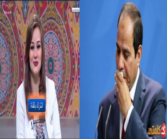 “فيديو”: متصل يحرج مذيعة التلفزيون المصري: السيسي عبيط وباطل ويسقط حكم العسكر “فيديو”: متصل يحرج مذيعة التلفزيون المصري: السيسي عبيط وباطل ويسقط حكم العسكر