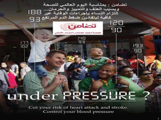 تضامن :  إلتزام النساء بإجراءات الوقاية غير كافي ليتفادين ضغط الدم المرتفع