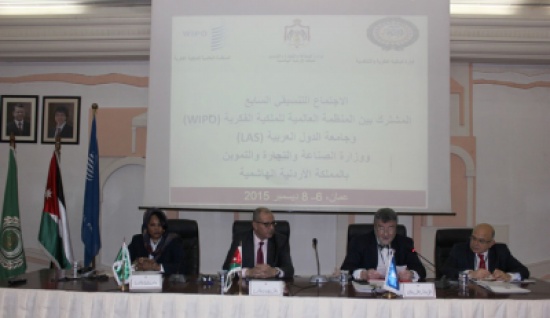 الاردن يستضيف الاجتماع التنسيقي لمدراء مكاتب الملكية الصناعية العربية الاردن يستضيف الاجتماع التنسيقي لمدراء مكاتب الملكية الصناعية العربية