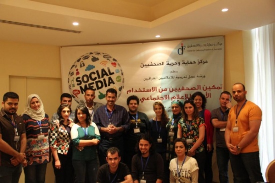 ورشة حول تمكين الاعلاميين العراقيين من استخدام وسائل التواصل الإجتماعي