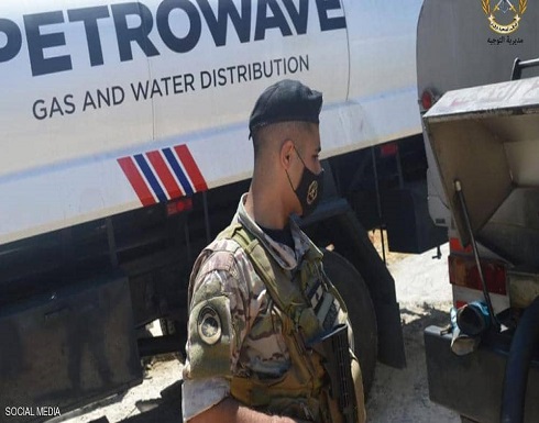 الجيش اللبناني يصادر وقودا ويوزعه مجانا.. واستدعاء ناشطين الجيش اللبناني يصادر وقودا ويوزعه مجانا.. واستدعاء ناشطين