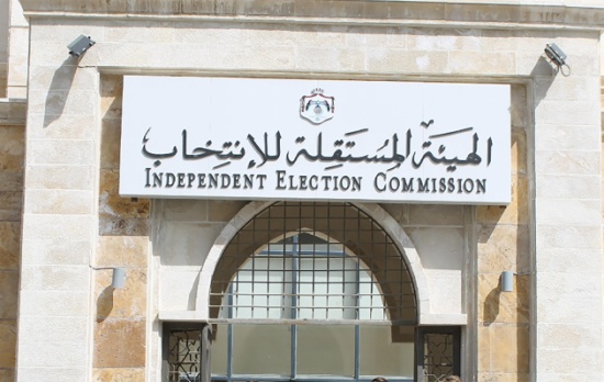 "المستقلة للانتخاب" : 75 اعتراضا على الغير لنهاية دوام اليوم