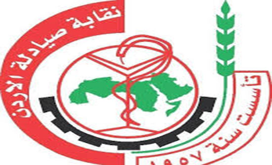 نقابة الصيادلة تطالب بإلغاء ضريبة المبيعات على الدواء نقابة الصيادلة تطالب بإلغاء ضريبة المبيعات على الدواء
