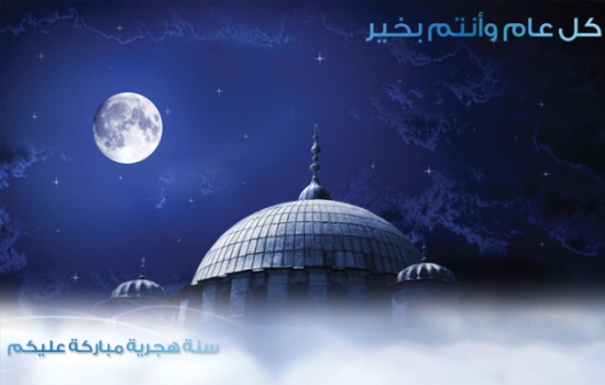 الحكومة تحدد موعد عطلة رأس السنة الهجرية الحكومة تحدد موعد عطلة رأس السنة الهجرية