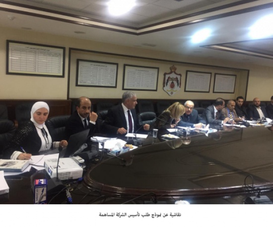 نقاشية عن نموذج طلب تأسيس الشركة المساهمة نقاشية عن نموذج طلب تأسيس الشركة المساهمة