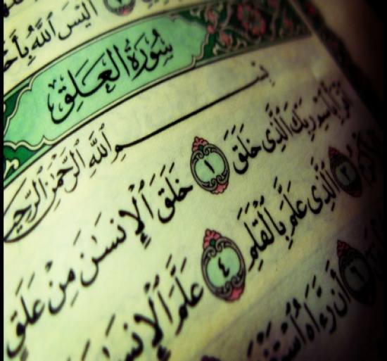 محاضرة تستعرض لطائف النظم القرآني في سورة العلق محاضرة تستعرض لطائف النظم القرآني في سورة العلق